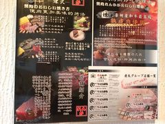 -炼火烤肉店