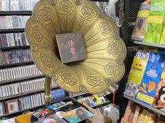-Hi Fi Acoustic 梵香禅韵·色声香味
