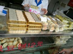 -矮子馅饼(大成路店)