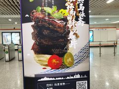 -常熟路(地铁站)