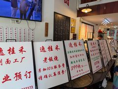 -逸桂禾面馆