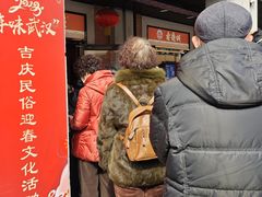 -老通城豆皮大王(吉庆街店)