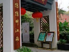 -千滋百味·醉江澜花园餐厅(街道口店)