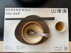 -山缓缓火锅(苏州仁恒仓街店)