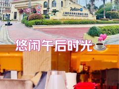 -上海虹桥西郊庄园丽笙大酒店