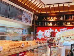 -读酥世家(宛平南路店)