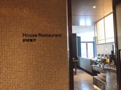 -杭州安朴酒店-顾澜餐厅