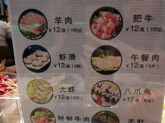 菜单-百品聚旋转火锅(号外店)