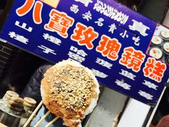 -老金家蛋菜夹馍(西安总店)
