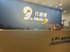 -玖旋律音乐培训学校(南开校区)
