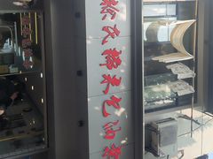 -徐氏糯米包油条(山海关路店)