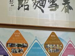 -春雪面馆(转塘店)