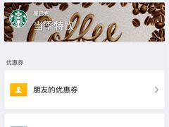 -星巴克臻选(沈阳大悦城店)