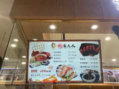 -鸭寨夫人(无锡首店)
