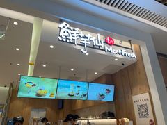 -鲜芋仙(大兴龙湖店)