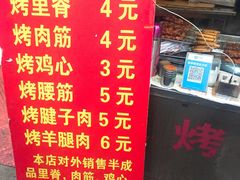 菜单-王记西鎮电烤肉(汶上路店)