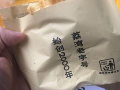 -成裕雪糕店(士多店)