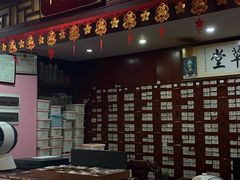 -芳草堂中医门诊部(怡芳苑店)