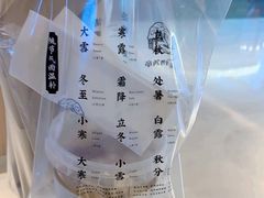 -炖物24章·顺时轻养茶(黄龙店)