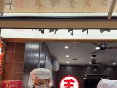 -王氏现捞(宽窄巷子2.0直营店)