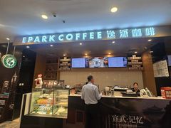 -逸派咖啡 EPARKCOFFEE(广安门店)