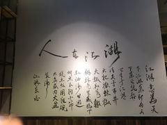-川天喉重庆江湖菜