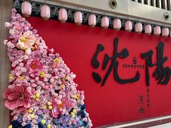 -中街·盛京龙城