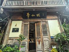 -青咖啡(三坊七巷店)
