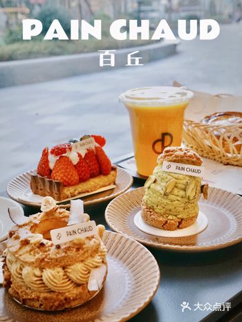 「PAIN CHAUD」宝藏法式甜品开到太阳宫了！