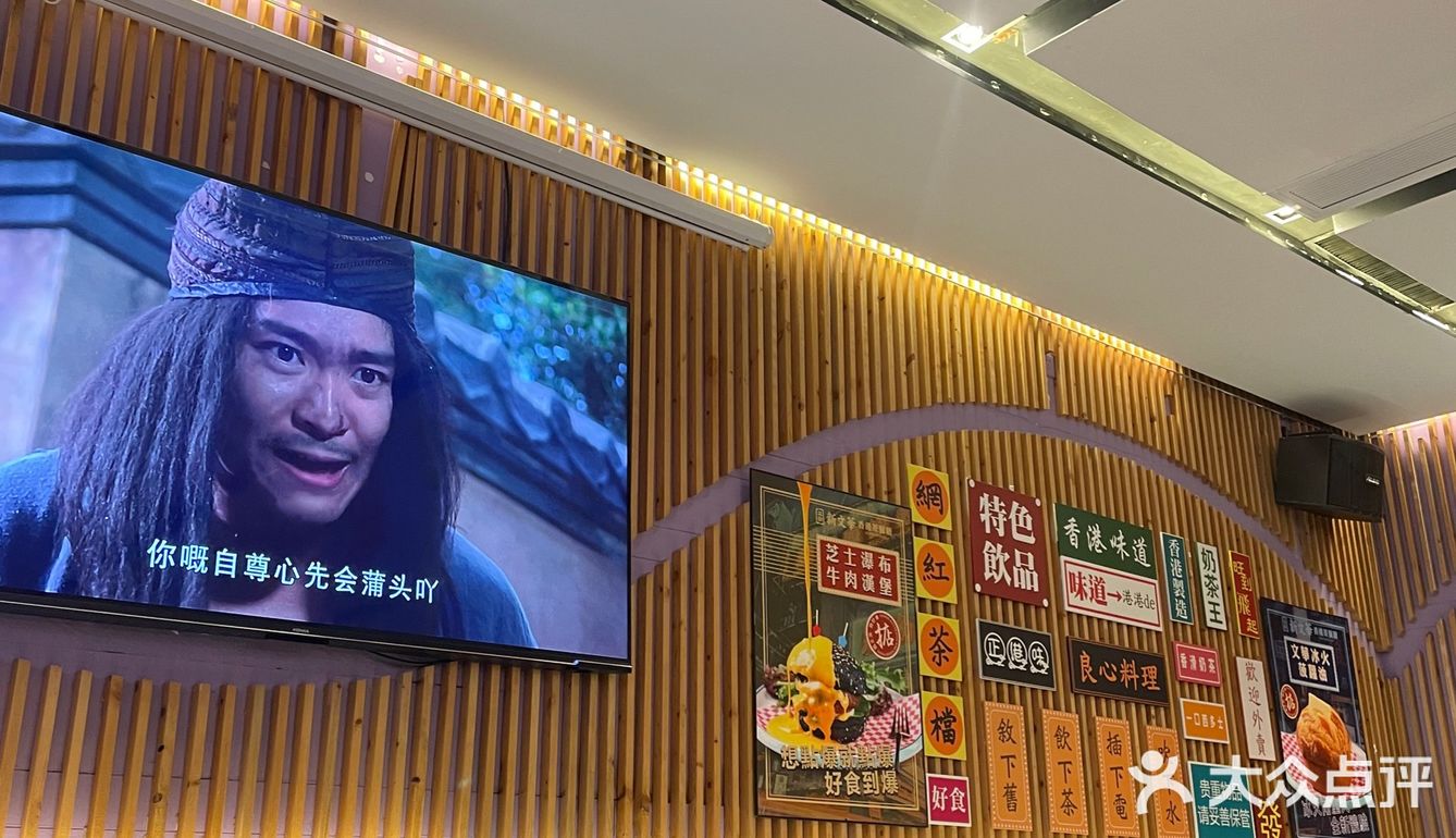 香港新文华茶餐厅
