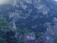 -秦岭终南山世界地质公园翠华山景区