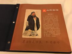 -山东宾馆·齐鲁苑餐厅