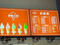 -萨朗刀克冰淇淋雪花凉(植物园店)