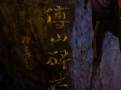 -貂蝉故里故园(傅山苑)