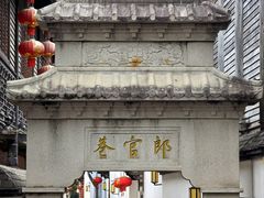 -三坊七巷历史文化街区