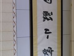 -定家小酥肉·清真(回民街店)