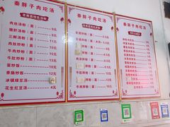 -秦胖子肉陀良心店