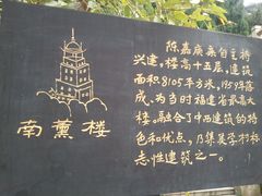 -集美学村