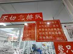 -章云板鸭(总店)