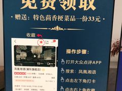 -凤凰湘语·湘粤鲜融(浦东旗舰店)