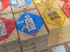 -乾芝斋·苏式糕点·碧螺春茶酥(平江路店)