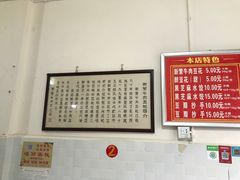 -新繁牛肉豆花(都江堰店)