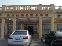 -北京拉斐特城堡酒店