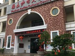 -侯臣咖啡文化村