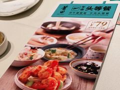 -莆田餐厅PUTIEN(武商MALL店)