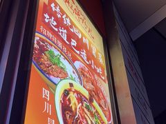 -脑馋粉儿(三里屯店)