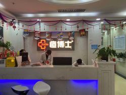 点击看大图 -痘博士广州·全国连锁祛痘机构
