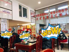大堂-沈老头包子(八十五店)