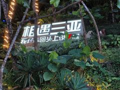-鹿回头风景区