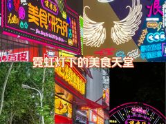 -健康路夜市